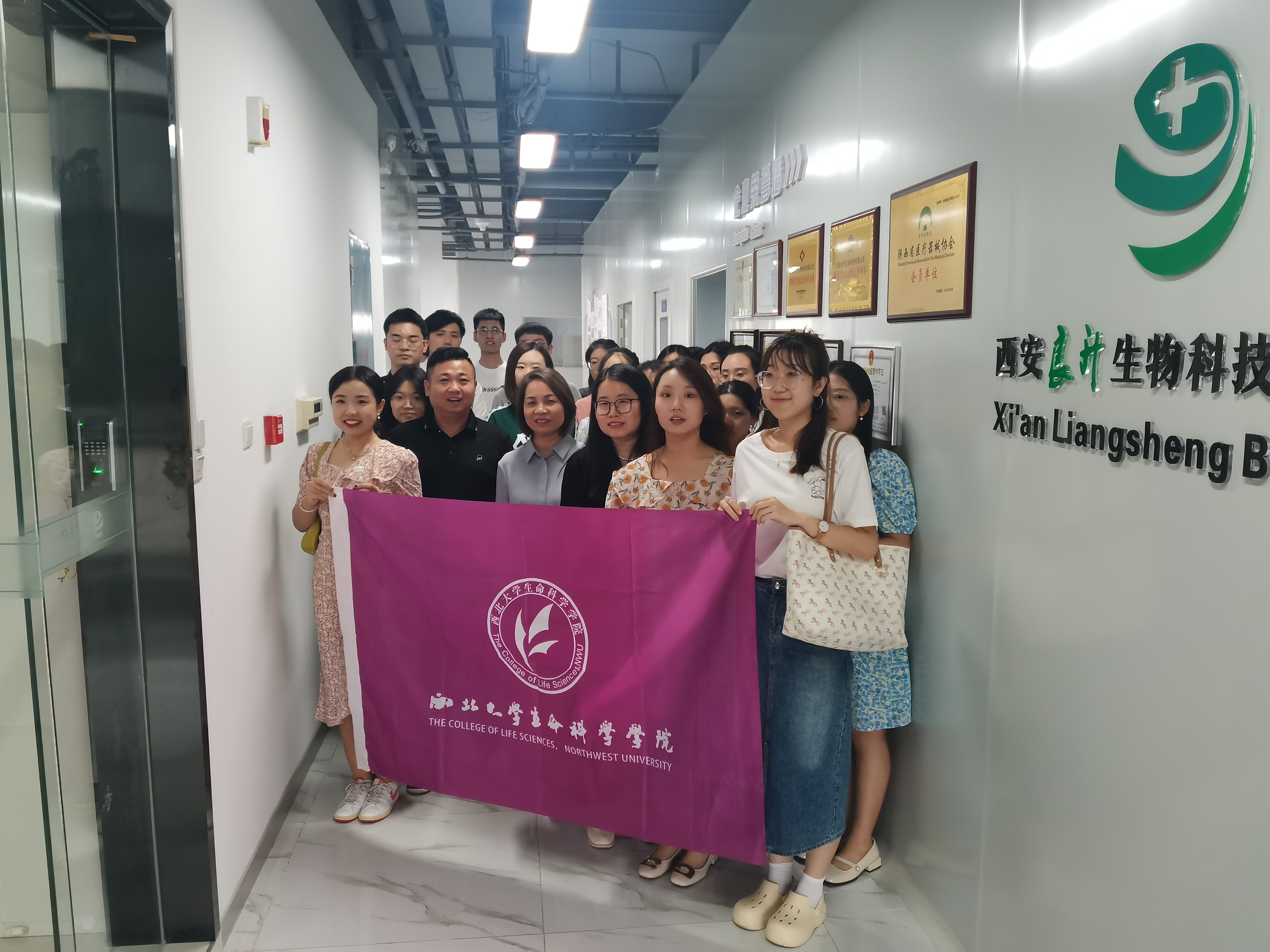 西北大學(xué)生命科學(xué)學(xué)院畢業(yè)生來(lái)訪(fǎng)參觀(guān)，了解診斷試劑企業(yè)發(fā)展